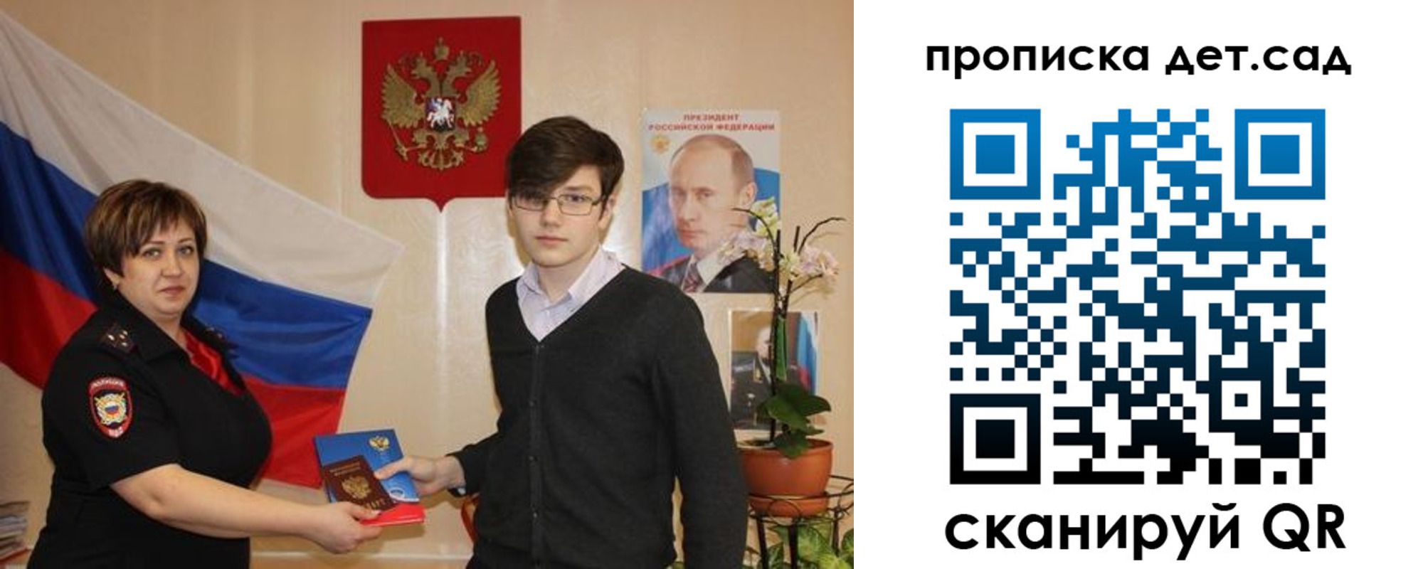 прописка поиск в Альметьевске