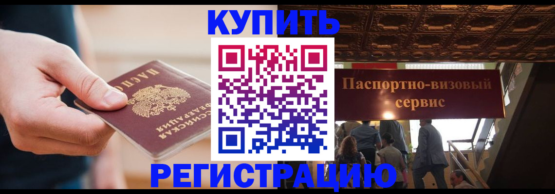 прописка от собственника в Альметьевске