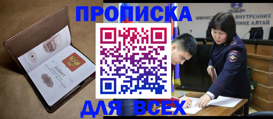 временная регистрация адрес в Альметьевске