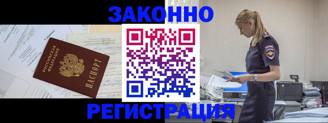временная регистрация недорого в Альметьевске