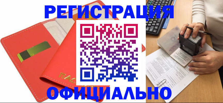 прописка паспорт в Альметьевске