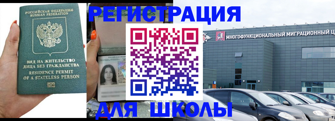 прописка для кредита в Альметьевске