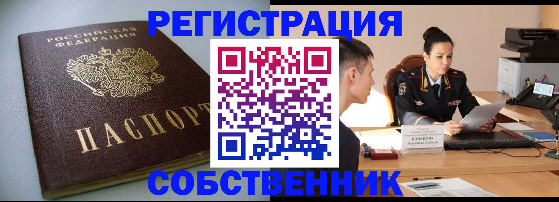 временная регистрация для всех в Альметьевске