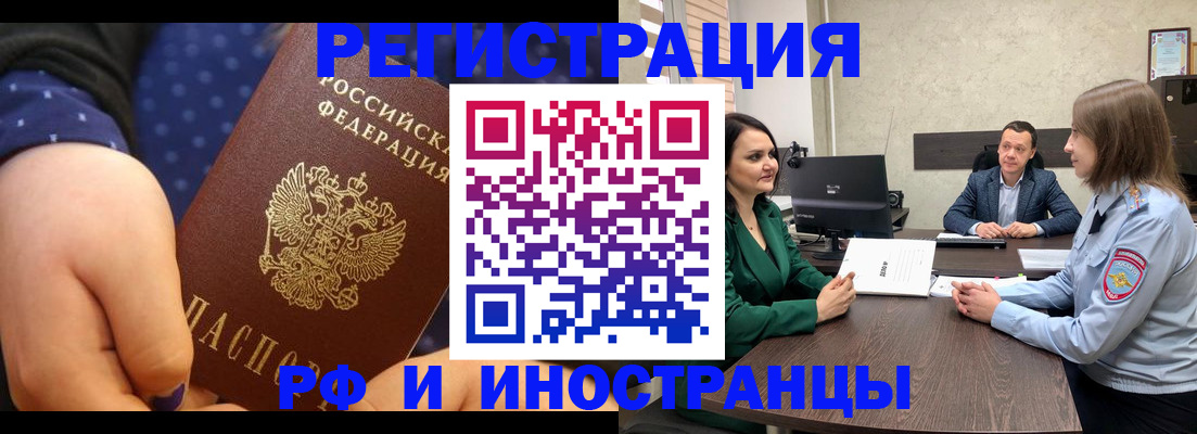 временная регистрация адрес в Альметьевске